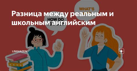 Разница между условным и реальным наказанием