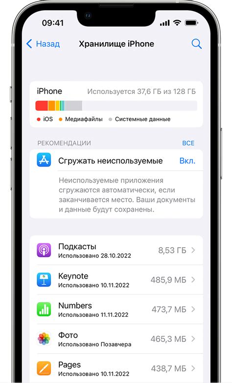 Разница между хранением на iCloud и локальным хранилищем