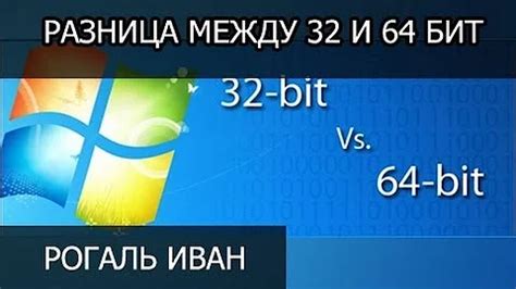 Разница между 8-битной и 16-битной кодировкой