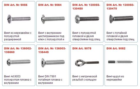 Разновидности винтов качества