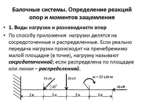 Разновидности пропуска моментов