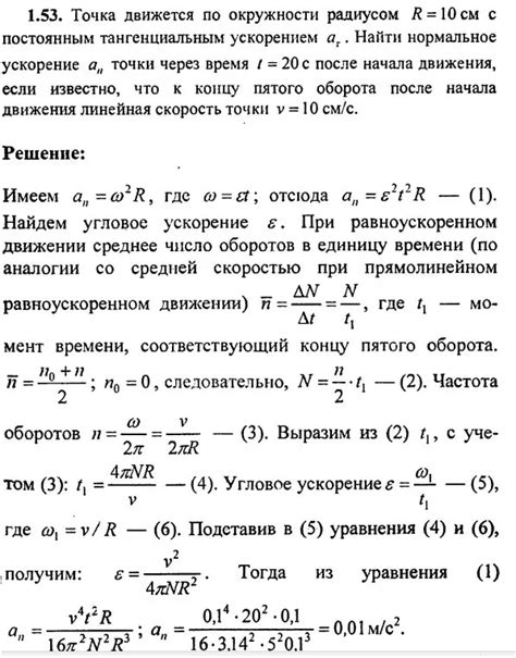 Разновидности ускорения в МТГ