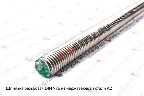 Разновидности шпилек DIN 976