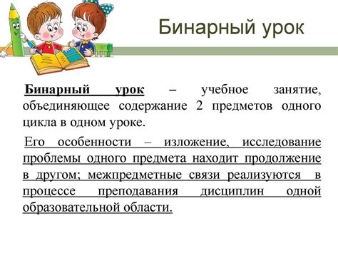 Разнообразие значений снов, связанных с учебными предметами