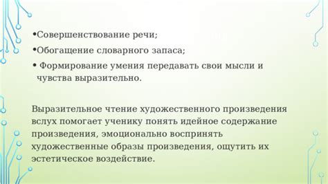 Разнообразие и обогащение: как чтение литературы формирует личность