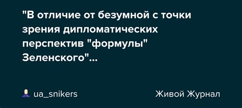 Разнообразие перспектив: узнать другие точки зрения