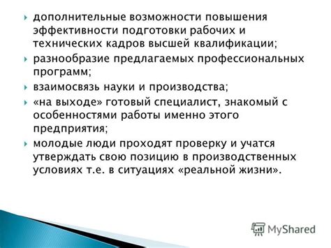 Разнообразие предлагаемых программ