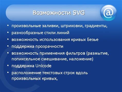 Разнообразные возможности использования