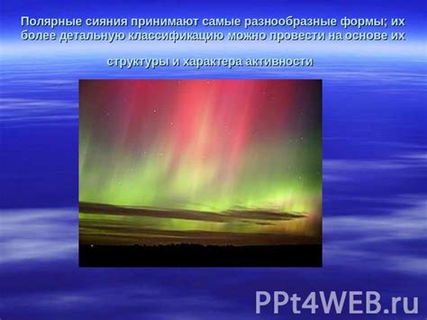 Разнообразные значения призрачного сияния в помещении