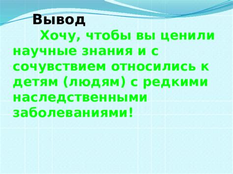 Разнообразные значения сновидения, связанные с сочувствием к другим людям