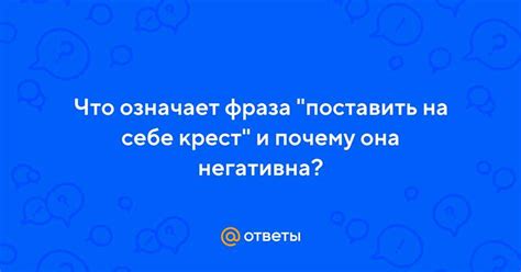 Разнообразные интерпретации и использования выражения "лезвие под ковриком" в современном обществе