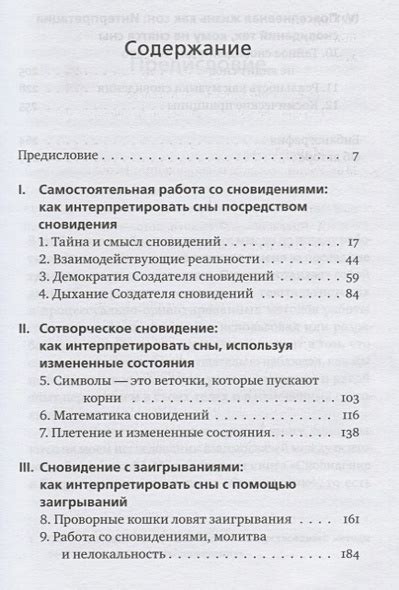 Разнообразные интерпретации сновидений о появлении мальчика