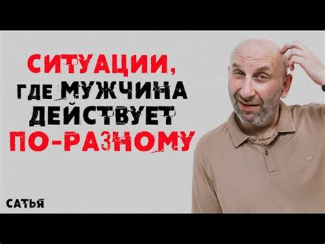 Разнообразные ситуации, где мужчина передает финансовые средства: интерпретация и значения