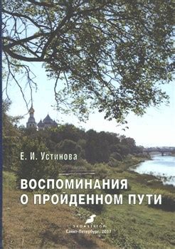 Разнообразные сценарии сновидений о пройденном пути зимой