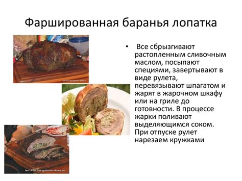 Разнообразные толкования образов жареного куска мяса из поросенка