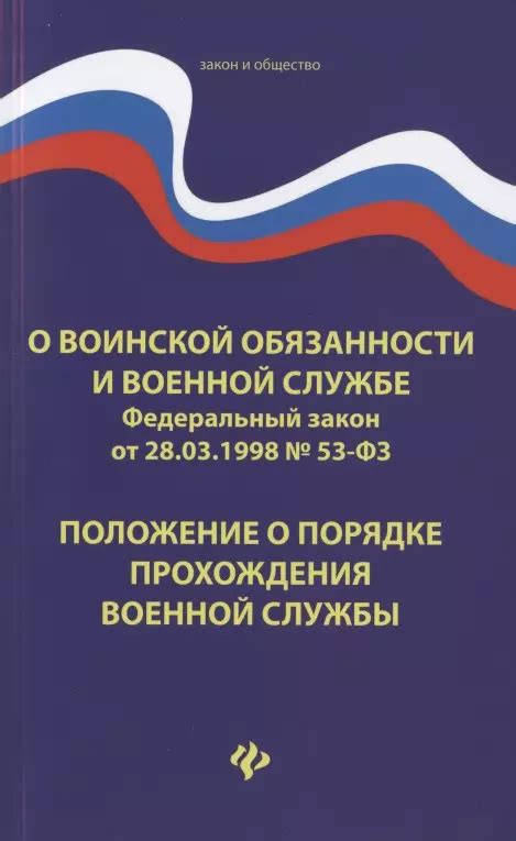 Разнообразные трактовки снов о прощании с супругом, уходящим на исполнение воинской обязанности