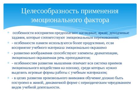 Разносторонние последствия применения эмоционального средства гигиены