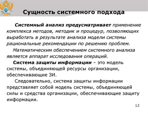 Разносторонний подход к защите информации