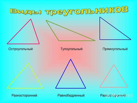 Разносторонний прямоугольный треугольник: значение и особенности