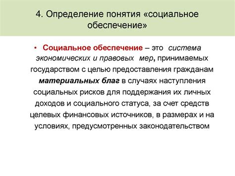 Разношерстное население - понятие и основные принципы