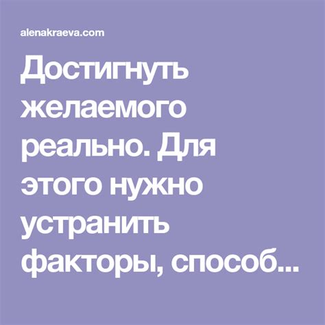 Разочарование и недовольство из-за неискушенности достигнуть желаемого