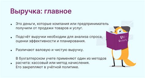 Разработайте стратегию для увеличения доходов