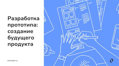 Разработка и тестирование: от идеи до продукта