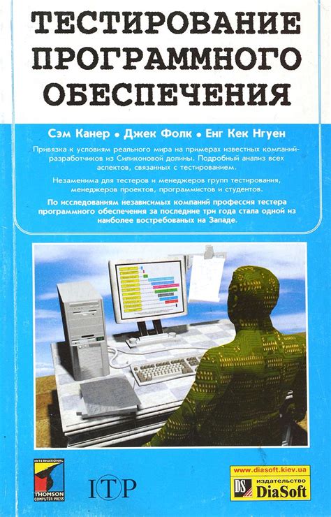 Разработка и тестирование программного обеспечения