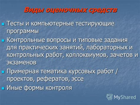 Разработка программы занятий после экзаменов