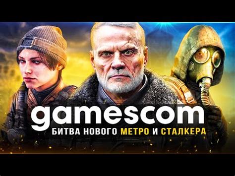 Разработки команды 4A Games: от метро до солнечных светил