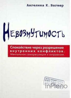 Разрешение внутренних противоречий через осознание значений снов о протяженных плитах