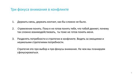 Разрешение эмоций: сновидения о конфликтах с предыдущими партнерами и их значение