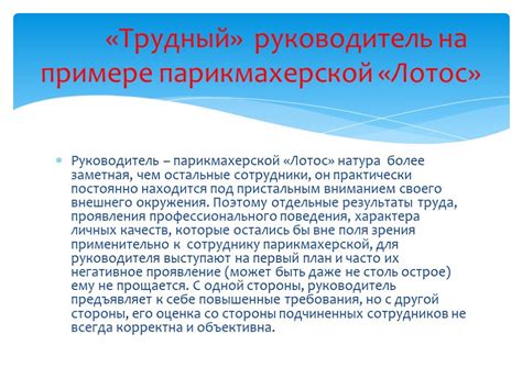 Разрушение взаимоотношений с руководителем мужского пола в сновидении: значение сновидения