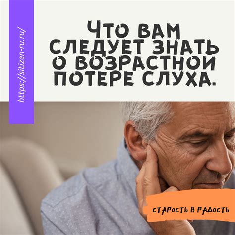 Разрядка эмоционального напряжения: как позитивно воспринять сновидение о потере слуха?