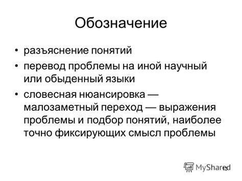 Разъяснение выражения "ничему не присвоено кумир"