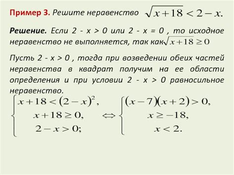 Разъяснение неравенства не выполняется