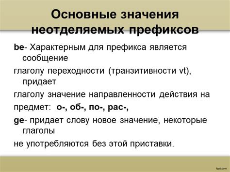 Разъяснение префикса 29g и его значения