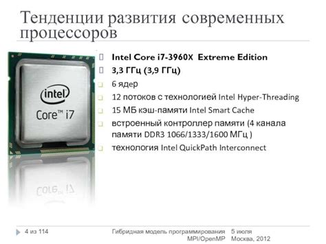 Разъяснения о процессорах Intel и их индексах