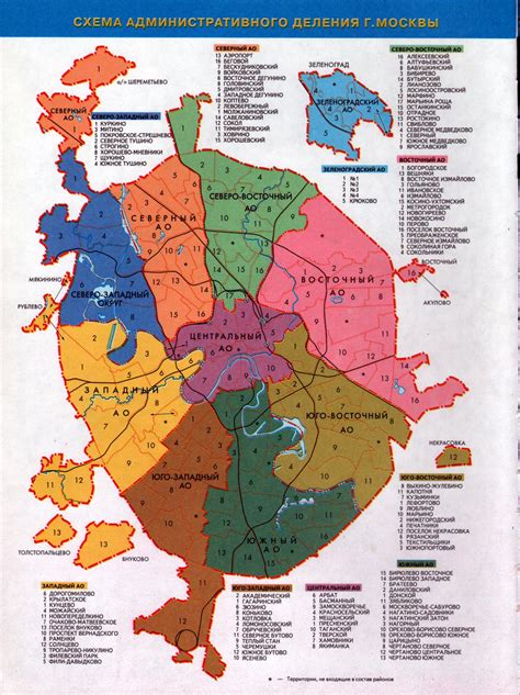 Районы Северного административного округа Москвы