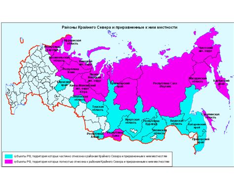 Районы крайнего севера: обзор и проблемы