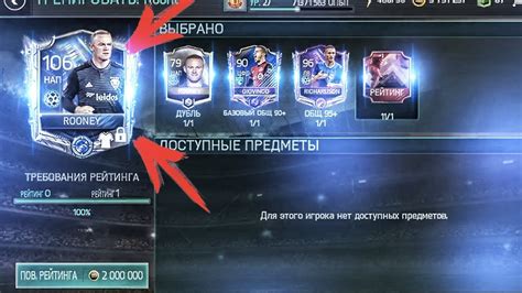 Ранг в FIFA Mobile влияет на игровой процесс: узнайте, как и почему!