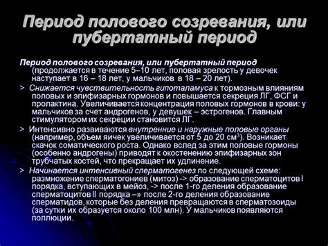 Ранний период пубертата у мальчиков: что это?