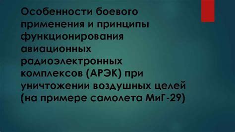 Ранчо: основные принципы работы и принципы функционирования