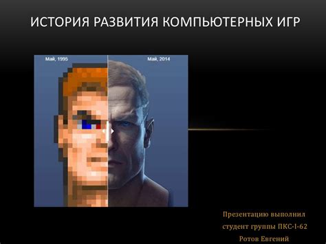 Раптор в компьютерных играх