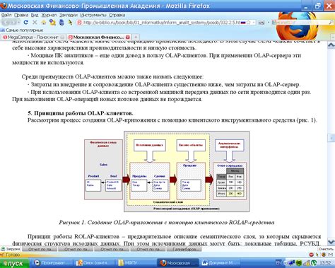 Раскладка клиентов: важность и принципы работы