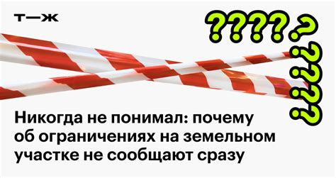 Раскрепощение в ограничениях: почему существующие правила не всегда должны быть навязчивыми