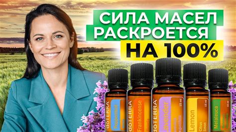 Раскройте секреты эфирного масла масличка