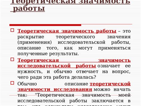 Раскрытие значения "приступать" как "приступать к выполнению задачи"