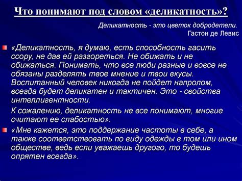 Раскрытие понятия "сладострастный журчит поток"