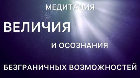 Раскрытие себя: значимость самопонимания и осознания возможностей